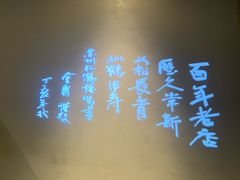 -松鹤楼·非遗·苏帮菜(融科店)