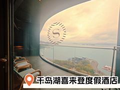 -绿城千岛湖喜来登度假酒店