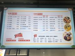 菜单-国中·炒酸奶(龙湖房山天街店)