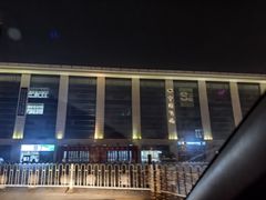 -天津梅江会展中心