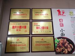 -秦云老太婆摊摊面(磁器口店)