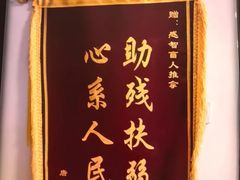 -感智盲人按摩·艾灸·肩颈SPA(岗厦店)