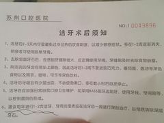 -苏州口腔医院(观前街院区)