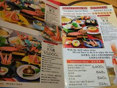 菜单-蟹道乐(道顿堀本店)