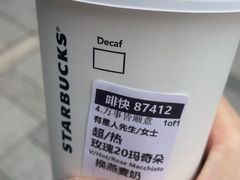 -星巴克(武汉奥山世纪城店)