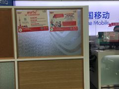 -中国移动(金高路营业厅)