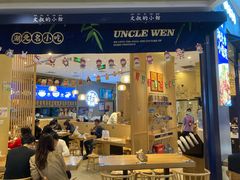 门面-文叔·湖北名小吃·小龙虾(华强北店)