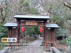-穹窿山景区