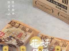 -矮子馅饼(大成路店)