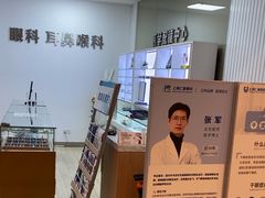 -上海仁爱医院