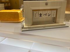-银座仁志川·生吐司专门店(香港广场店)
