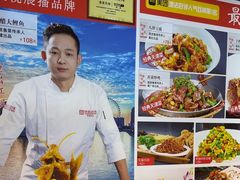 -渔家风味·鲅鱼水饺·央视展播·海鲜天津菜(开发区店)