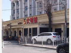 -大鸭梨烤鸭(甘家口店)