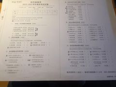 菜单-班花麻辣烫(南京概念店)