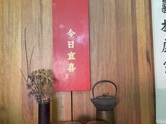 -道南書院·私房菜·早午茶·茶馆