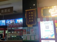 -幸福蓝海国际影城(崇安寺T12店)