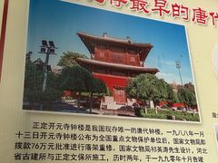 -正定古城-开元寺