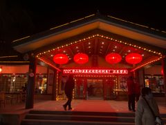 -华山御温泉度假村