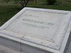 -定鼎门遗址博物馆
