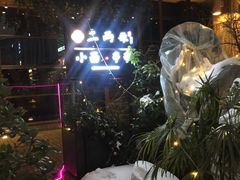 -胡桃里音乐酒馆(曲江店)