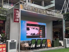 -酒肆浅葱·特色菜馆(卓悦intown店)