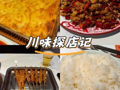 -椒馋小馆(绿源路店)