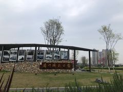 -府河摄影公园