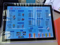 -DF冰淇淋茶饮(缤纷五洲店)