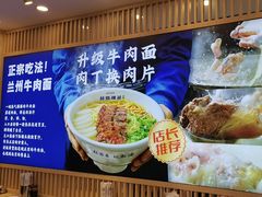 -丝路伊兰·兰州牛肉面(马连道店)