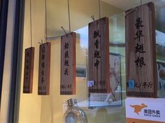 门面-阿捡忭京炸鸡(韭菜园总店)