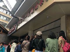 -邓记新一代糖油果子(四川煤管局供销公司职工宿舍店)