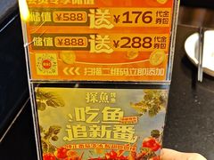 -探鱼·鲜青椒爽麻烤鱼(领展购物广场店)