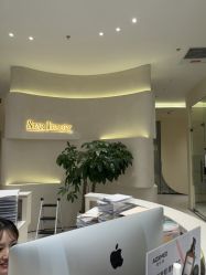 -星和深湾荟医疗美容