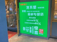 -锅圈食汇火锅烧烤食材超市(亲亲家园店)
