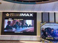 -英皇电影城(平安金融中心IMAX激光店)
