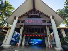 -海南分界洲岛旅游区