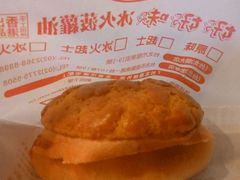 冰火菠萝油-好好味港式菠萝包(師大夜市 港式甜品 手工麵包 港式下午茶 專業烘焙 港式茶飲 菠蘿專賣 特調飲品 外送 精緻下午茶)