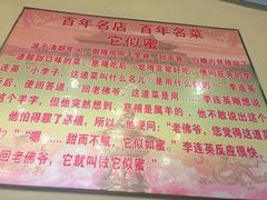 大堂-馅饼粥·百年传承 since1926(中山路店)