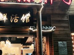 门面-陈胖子特色菜.鲜货现炒(融景城店)