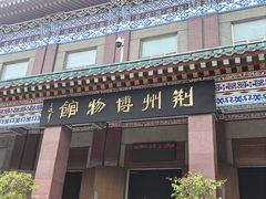 -荆州博物馆