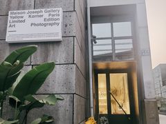 -MaisonJoseph家具买手店(滨江店)