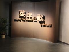 -上海市龙华烈士陵园