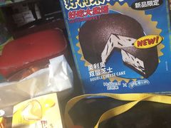 -好利来(新华百货店)