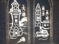 -LENBACH兰巴赫西餐啤酒坊(大连东港店)