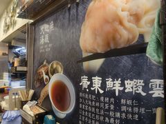 -盛记粥面(佐敦店)
