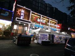 门面-船梆煮•蒸汽海鲜·炉火烤肉(五四广场店)