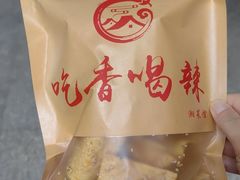 -吃香喝辣·地道衡东菜(南岳大庙店)