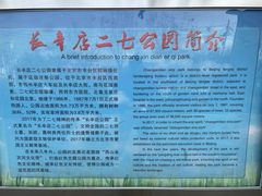 -长辛店二七公园