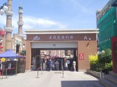 门面-新疆国际大巴扎