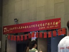 -万达影城(银兴菲林店)